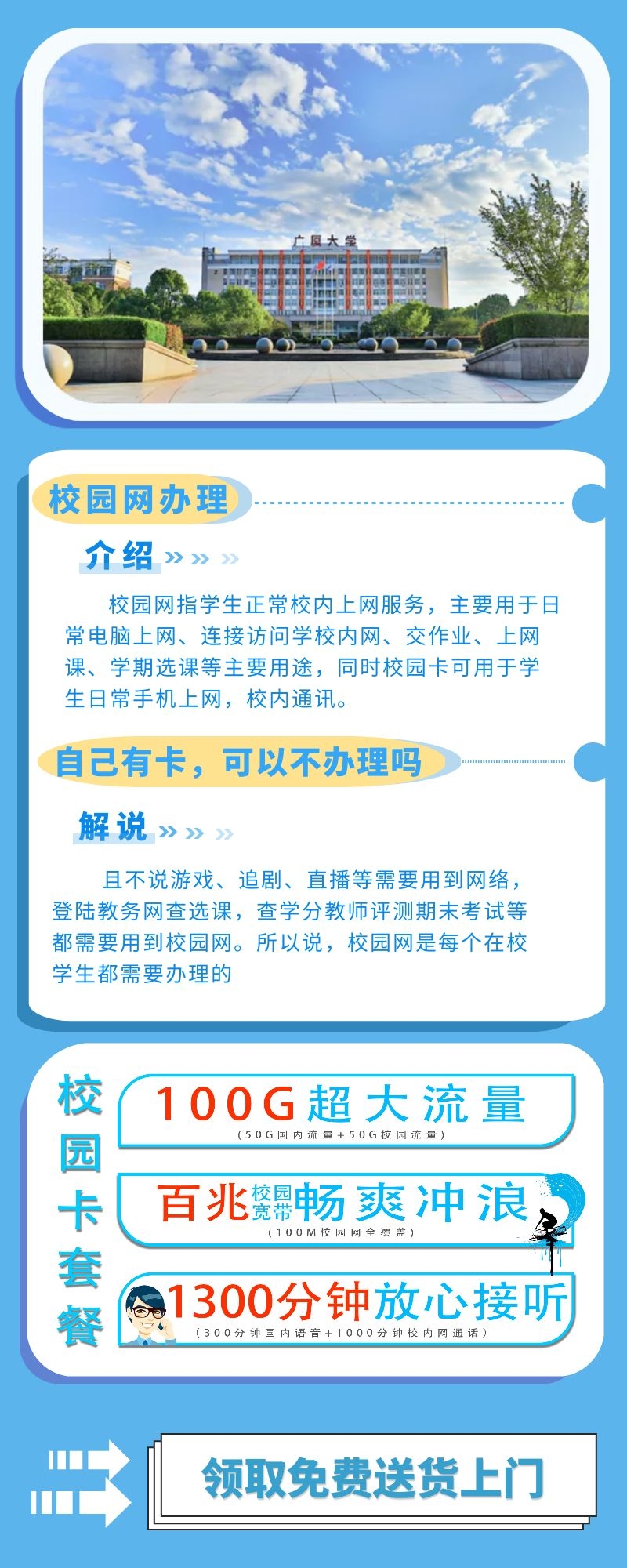 2宣传